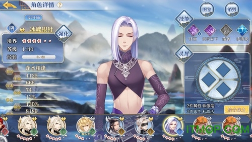 完美手游花间集