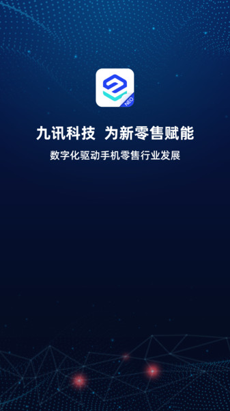 九讯云NEO 九讯云NEO