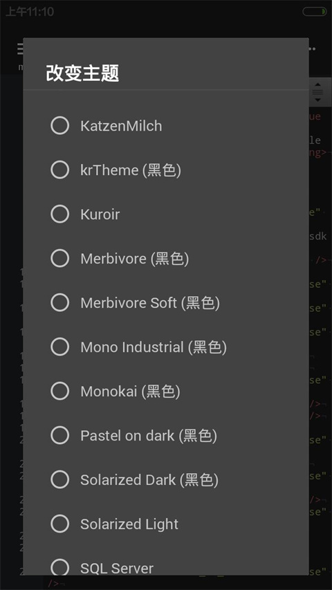 920编辑器