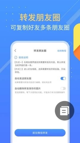 微信发圈防折叠app