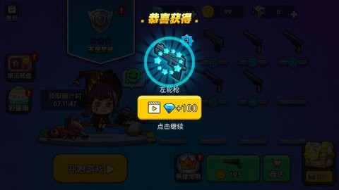 我就要吃鸡