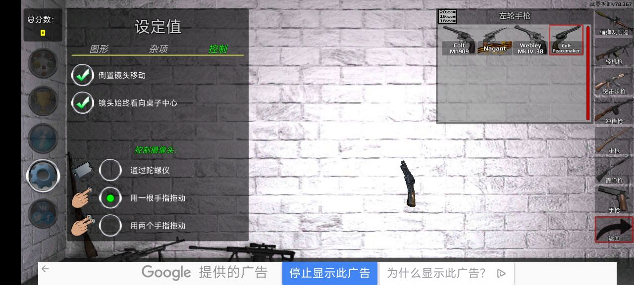 武器拆解手机端 武器拆解手机端