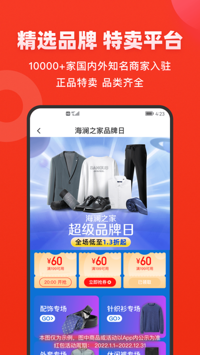 微商分销