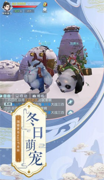 仙剑情缘之花千骨