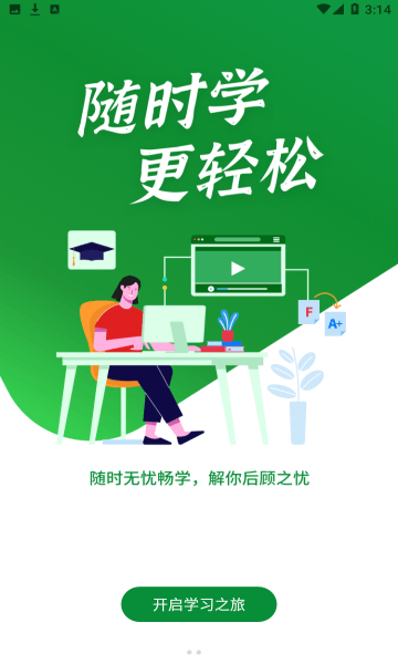 欧嘉教育