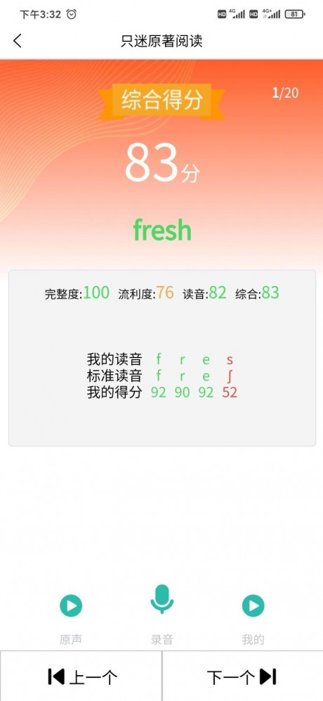 只迷原著阅读