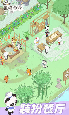 熊猫面馆免广告版