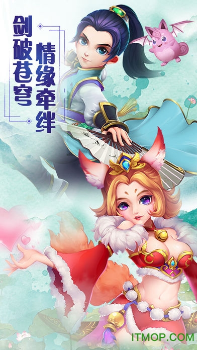 一剑问情vivo游戏中心