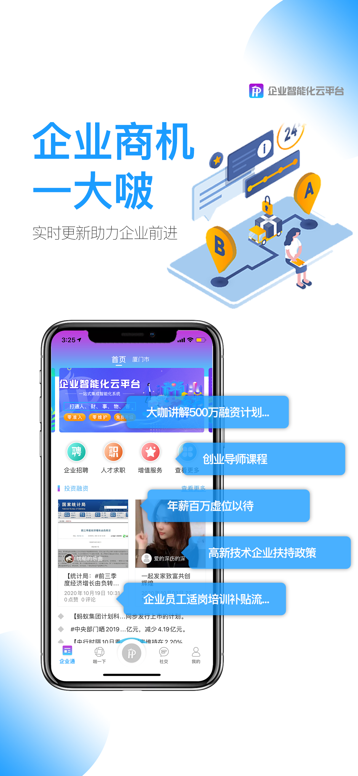 互啪互免费
