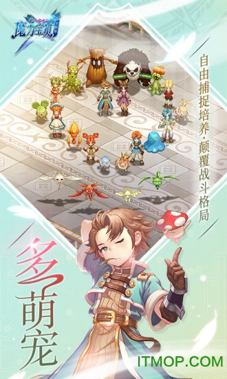 腾讯魔力宝贝手游内购破解版