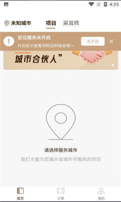 点你采耳 点你采耳