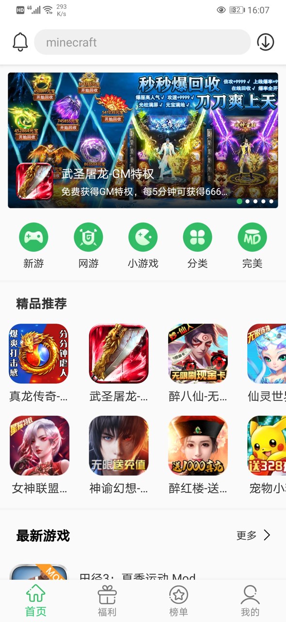 百分网游戏盒APP 百分网游戏盒APP