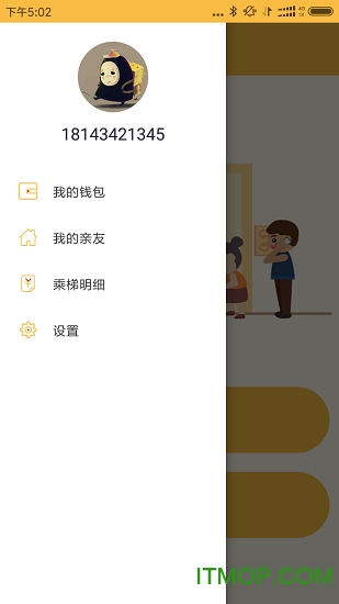 电梯公交 电梯公交