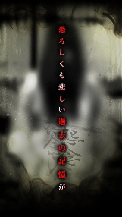 咒巢校园怪谈汉化版