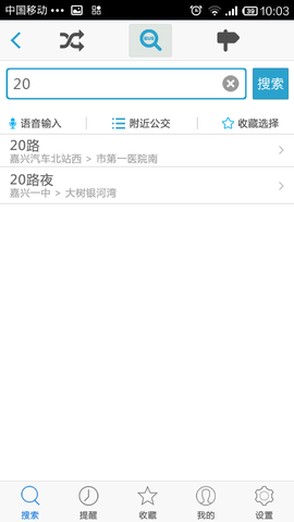 沛县公交 沛县公交