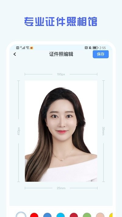 证件照精修馆 证件照精修馆