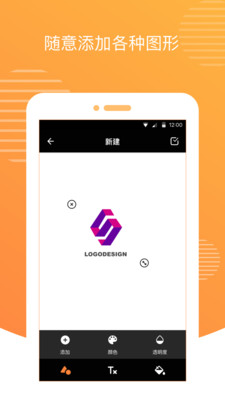 logo设计软件免费