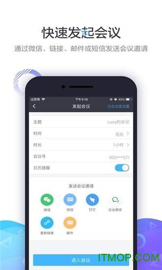 中油易连ios版