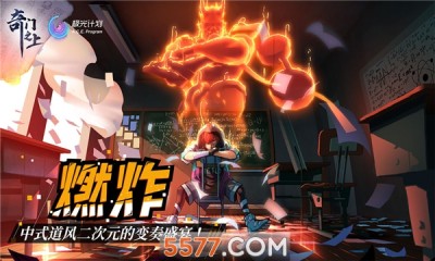 奇门之上