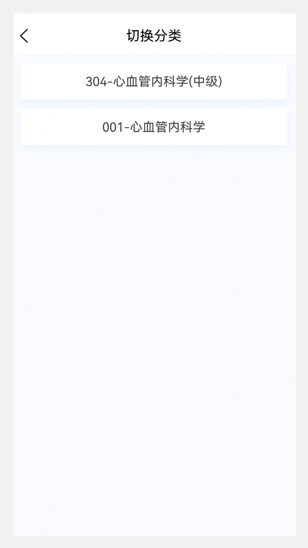 心血管内科学新题库
