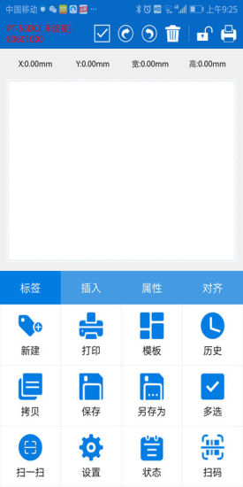 普贴标签打印(puty print)
