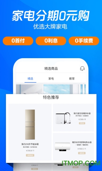 海尔消费金融