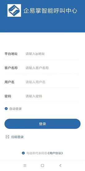 企易掌