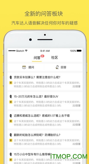 30秒懂车