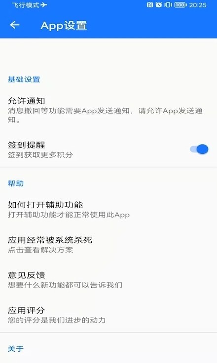 手机实用工具库