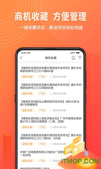 喜鹊招标网