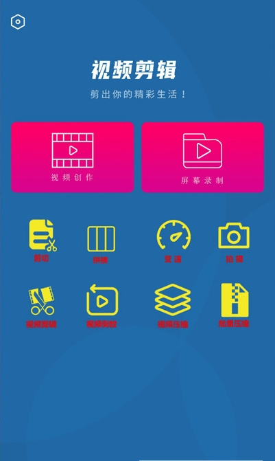 短视频剪辑与制作软件