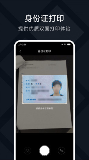 小米米家喷墨打印助手