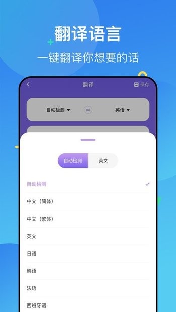 扫描管家