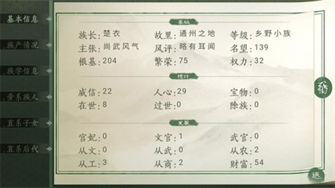 青史何名［清软］3.11