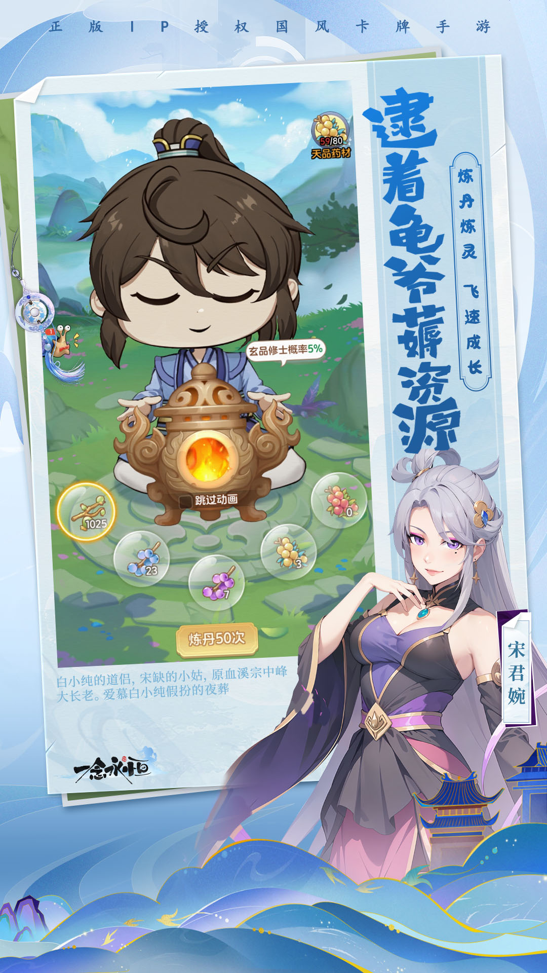 一念永恒:少年追梦