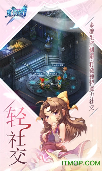 腾讯魔力宝贝手游内购破解版