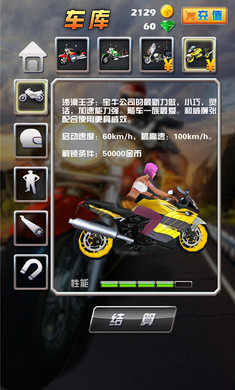 AE 3D摩托2