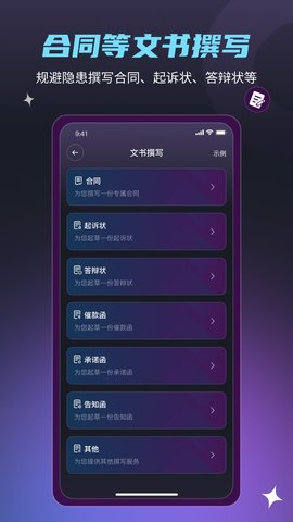 法驻云