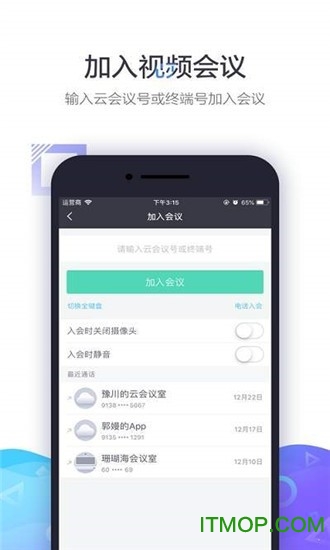中油易连ios版