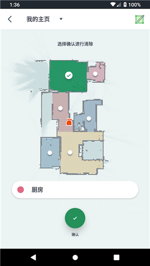 NeatoGrandPro官方版