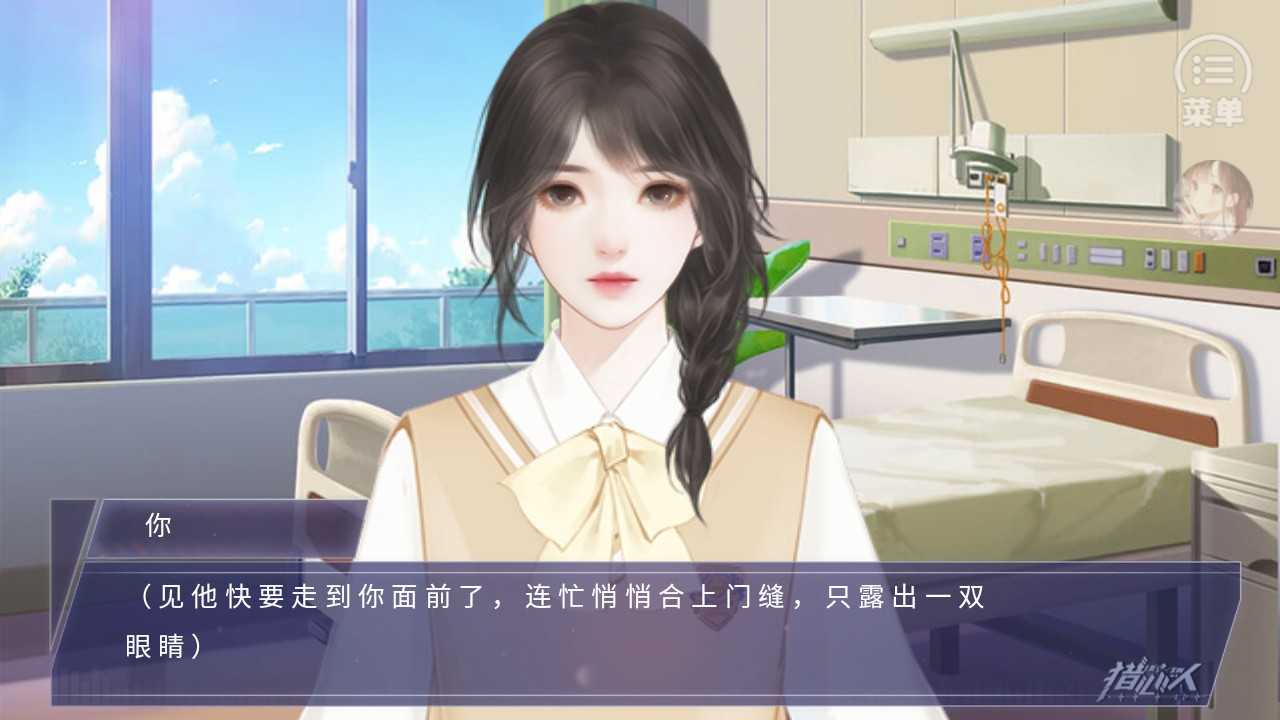 猎心人