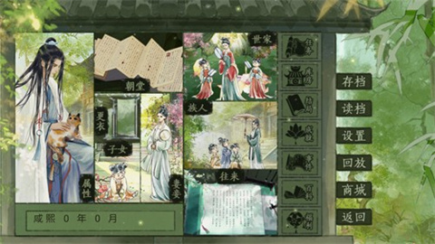 青史何名［清软］3.11