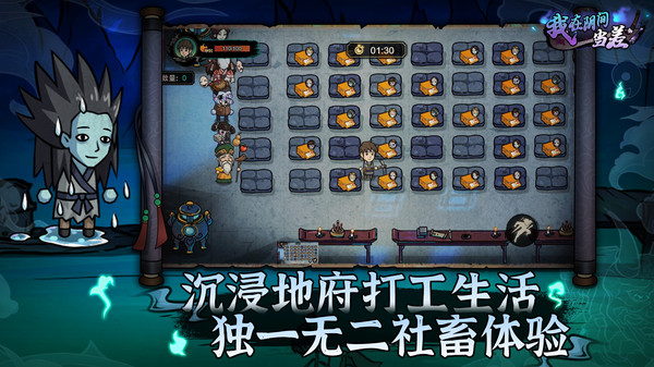 我在阴间当差小游戏最新版本