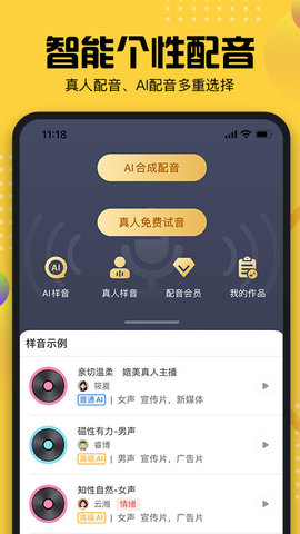 牛片配音