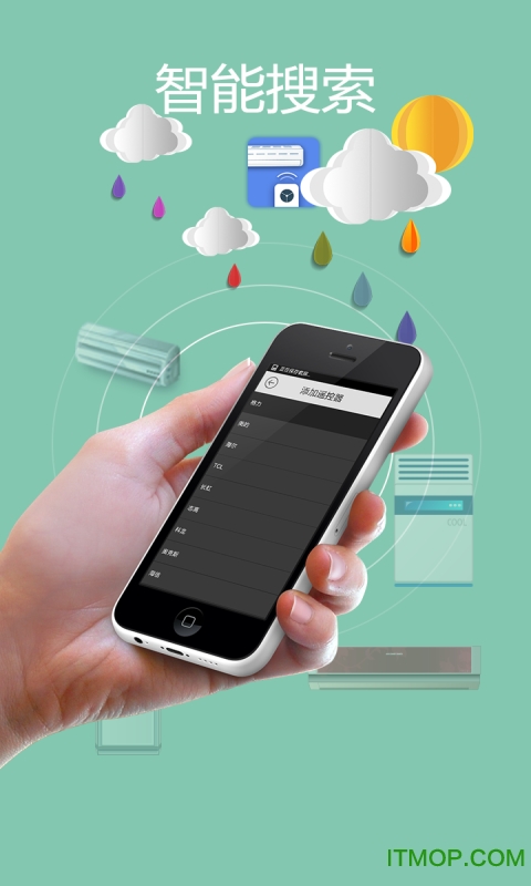 空调遥控器大师