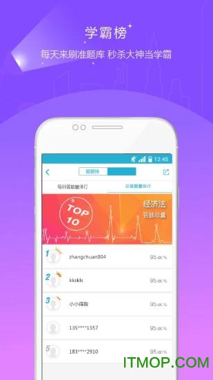 中级会计职称准题库