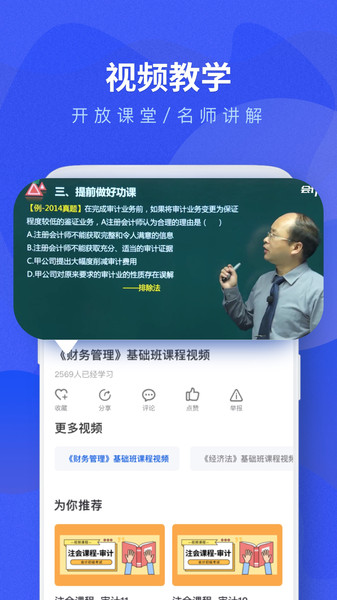 会计考试题库