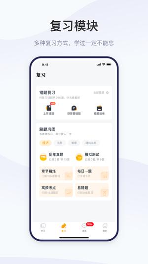 精进学堂