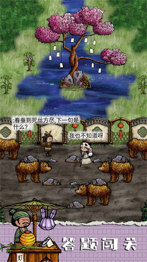 华夏人生手游 华夏人生手游