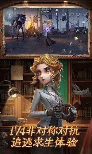 第五人格渠道服